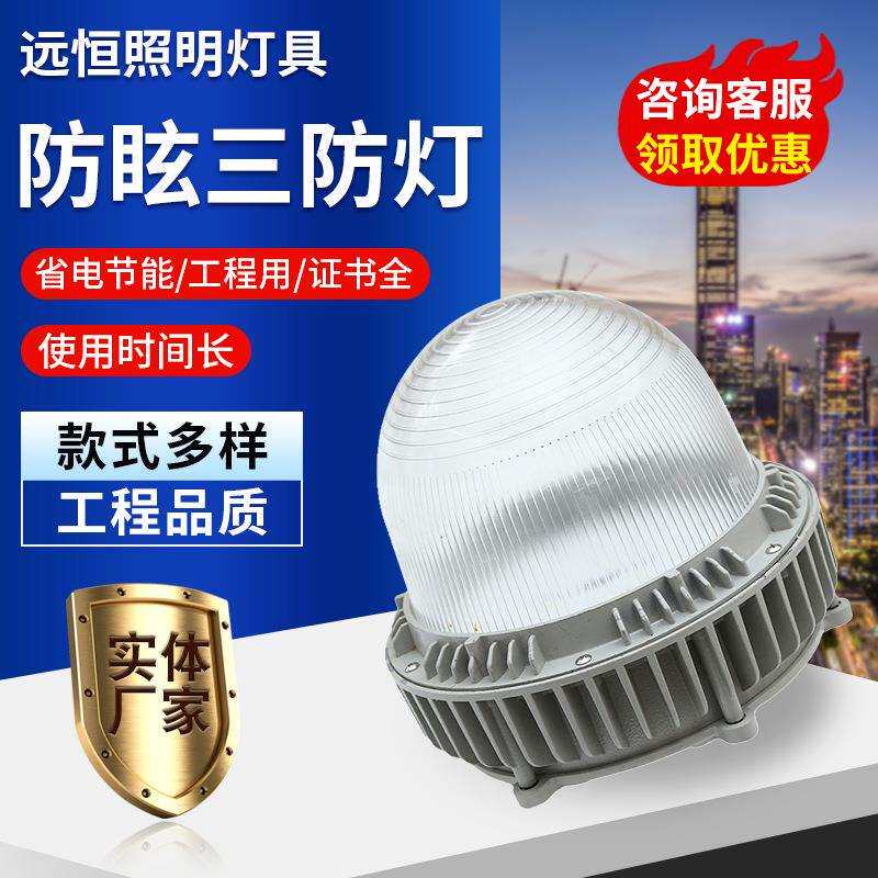 LED防眩三防灯泛光平台灯车间工厂灯防眩防尘灯平台灯应急三防灯