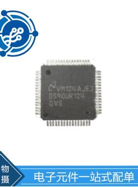 DS90C124QVS 封装 QFP48 串行器/解串器IC芯片 DS90C124现货