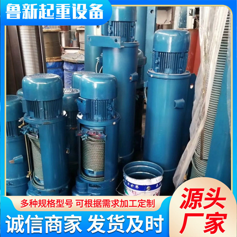 工业提升设备起重葫芦 CD1型钢丝绳电动葫芦 1/2/3/5T吨电动葫芦