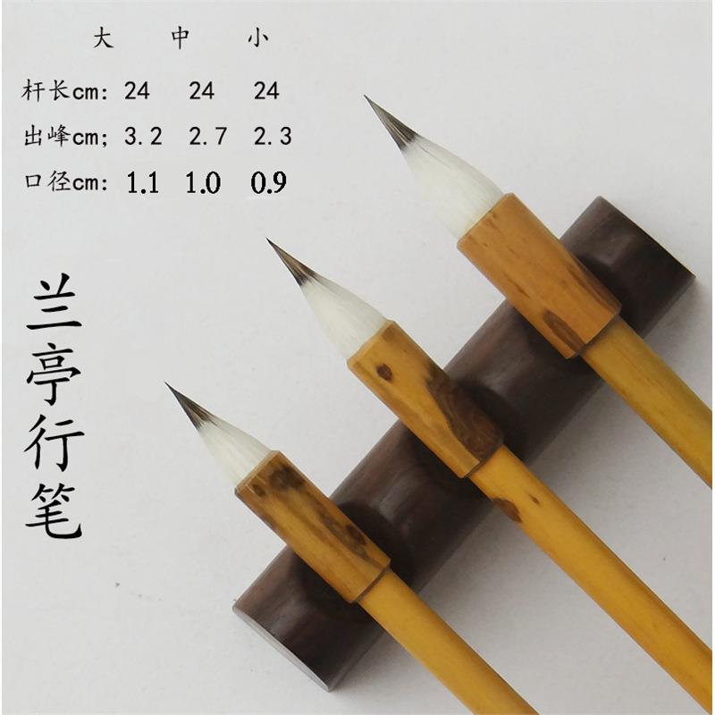 逸夫文化毛笔狼毫兼毫羊毫紫毫毛笔 鸡距紫毫毛笔