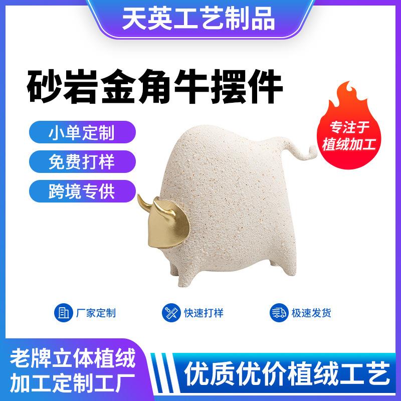 砂岩金角牛摆件工艺品金色树脂斗牛桌摆客厅酒柜茶几家居摆件装饰