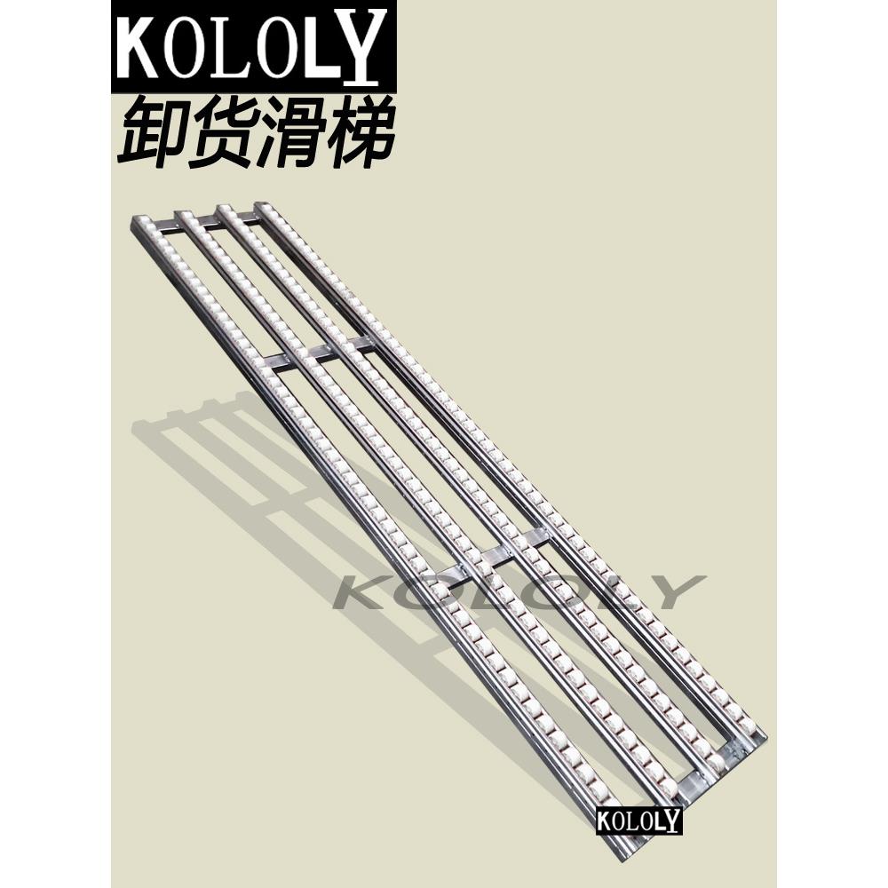 货车卸货轻便随车多层袋装箱百货传送流利条滑道固定式无动力