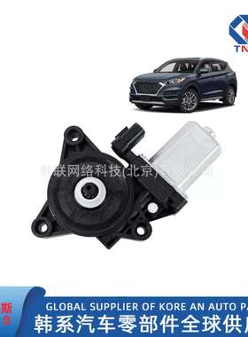 82450-D3000,82460-D3000,83450-D3000,83460-D3000 玻璃升降电机