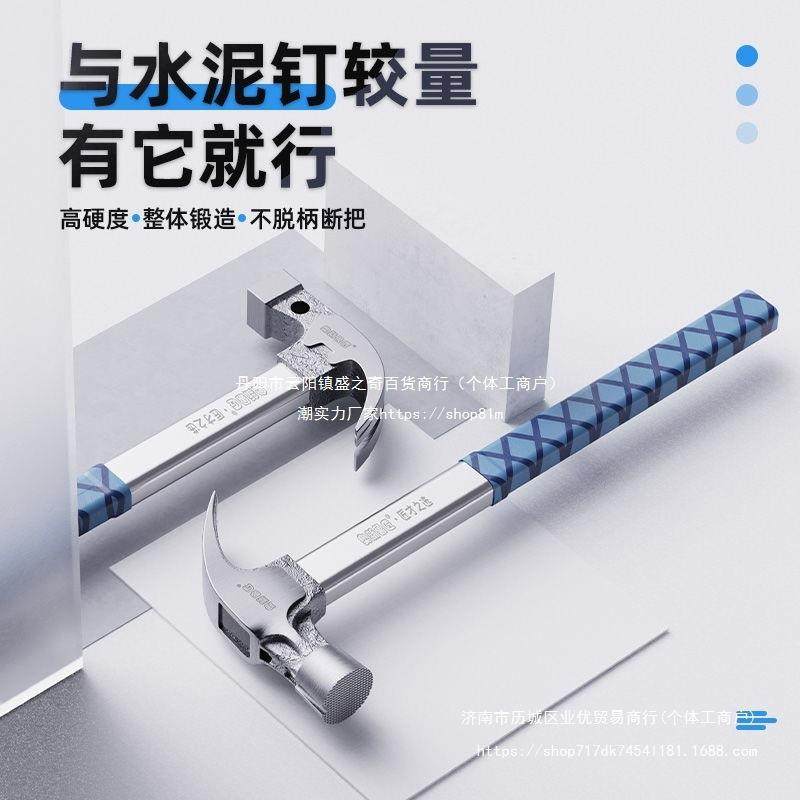奥新鲁匠木工羊角锤子工具绝缘柄榔头拔钉锤带磁模板工地铁锤