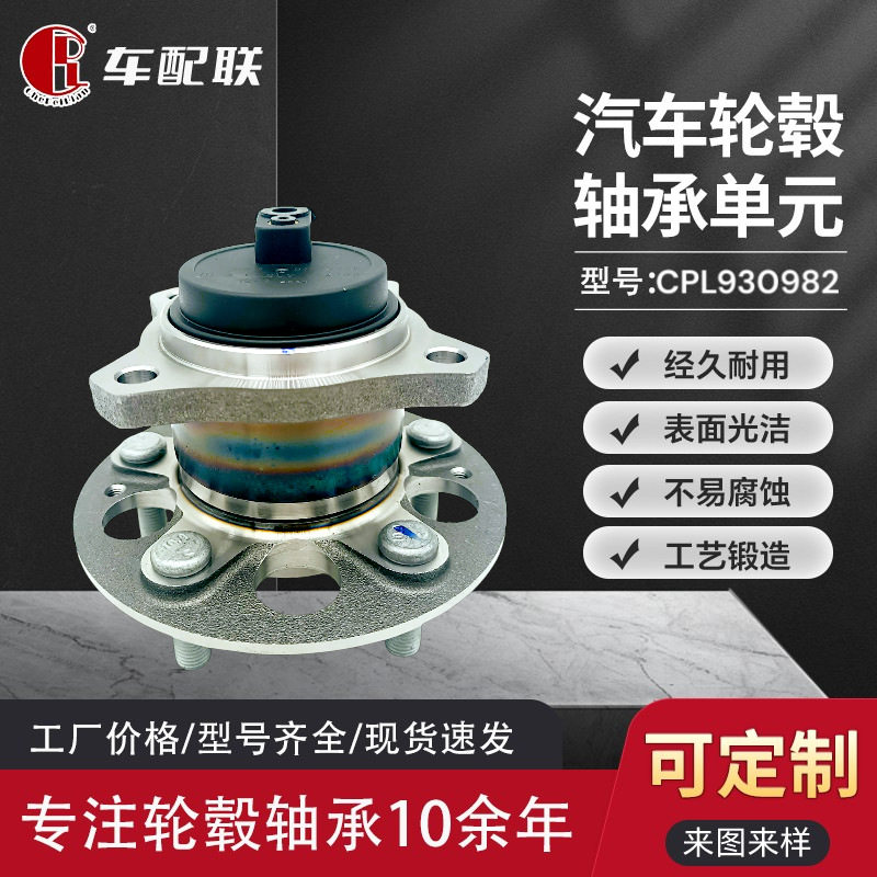 远景X6后轮轮毂单元DAC2F78R