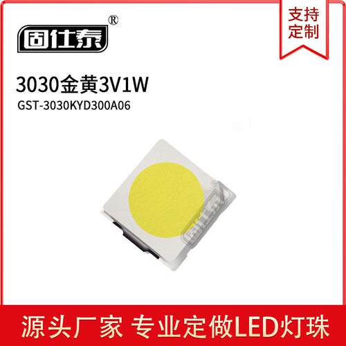 3030led灯珠贴片式3030自然白1W 3V LED贴片发光二管 厂家直销