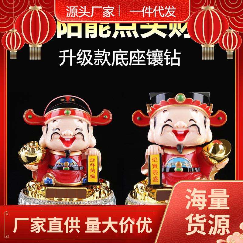现货秒发汽车摆件太阳能摇头摆件车内太阳能摇头点头