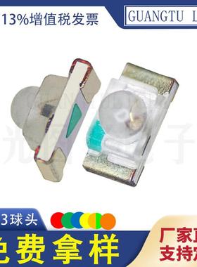 现货工厂 橙光0603球头贴片LED灯珠橙色高亮凸头带透镜发光二极管