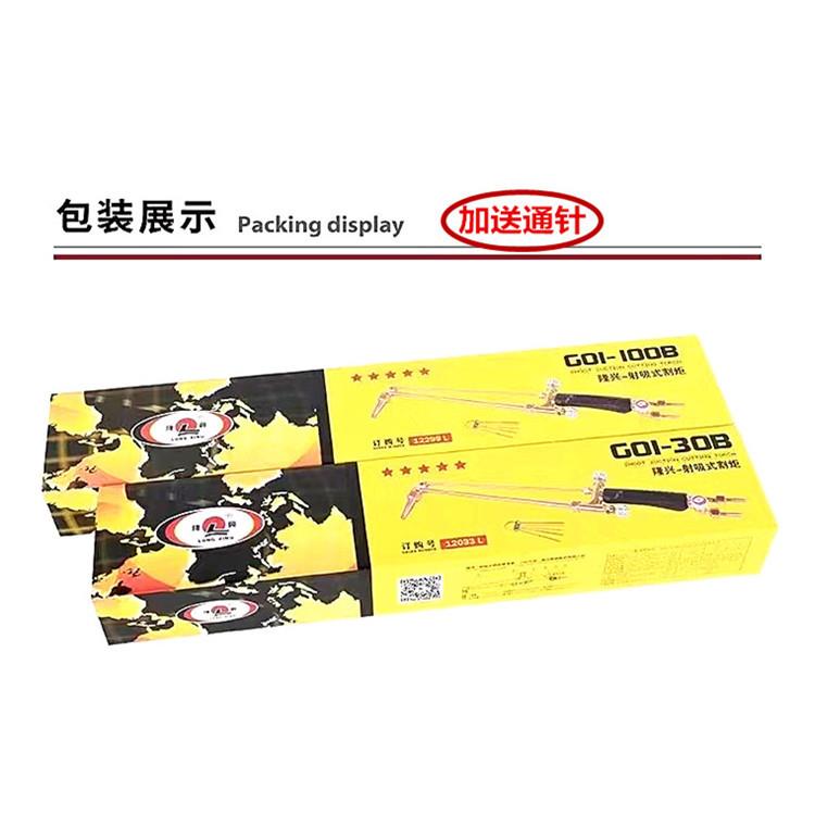 隆兴割炬、隆兴精品割炬G01- 100 B、全铜精品割炬