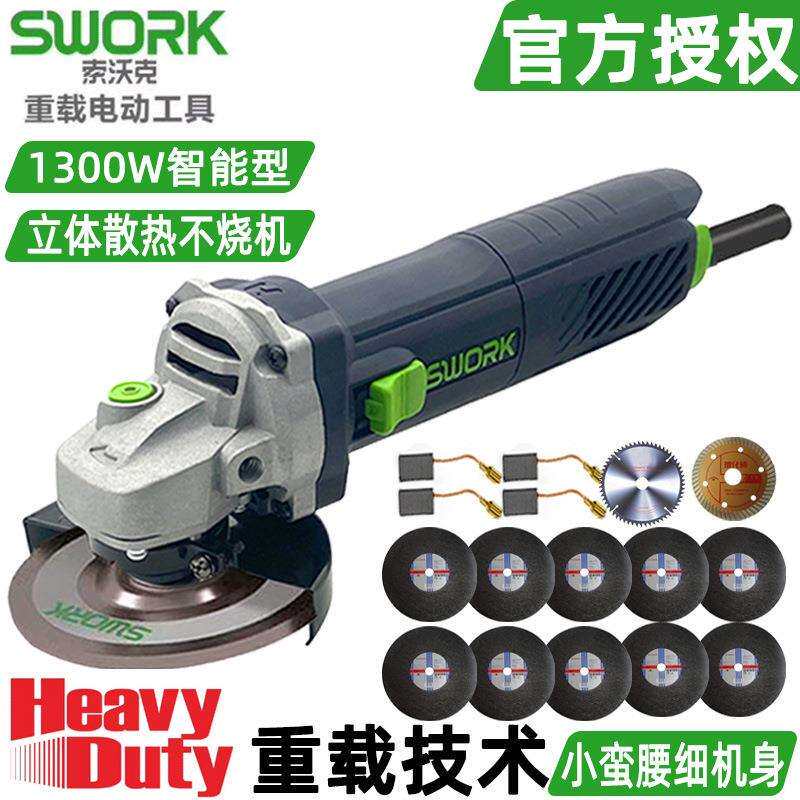 索沃克角磨机多功能手持式切割机细手柄家用电动手砂轮打磨机开槽