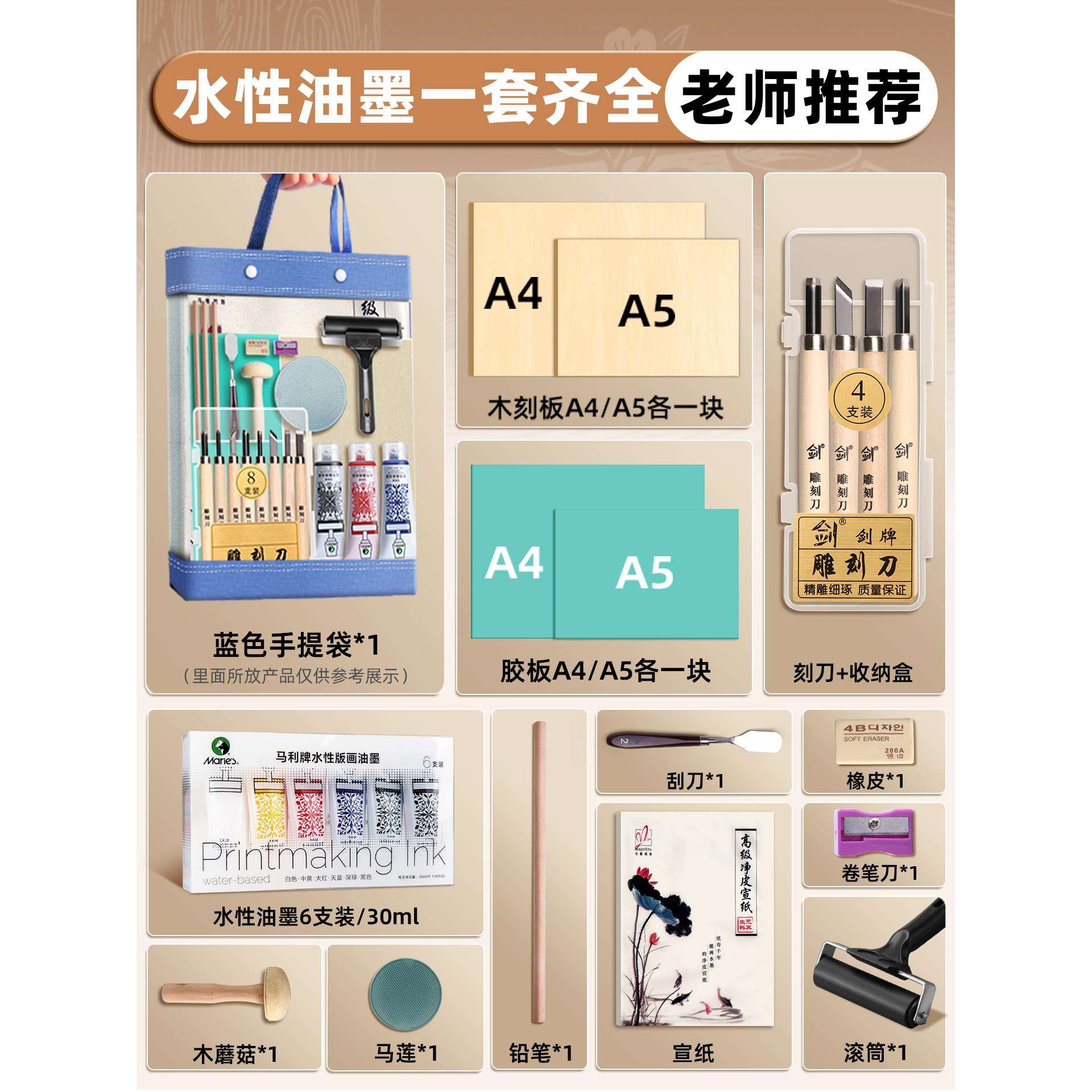 木刻版画工具套装全套初学者30ml水性油墨颜料胶板滚筒木蘑菇