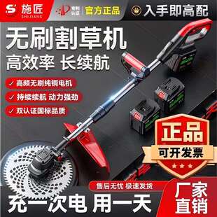 无刷电动割草机手持锂电充电式打锄草大功率小型家用新型除草神器