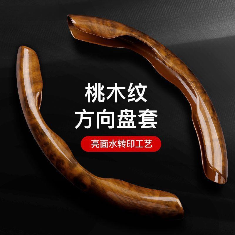 汽车桃木纹方向盘套超薄豪华高端碳纤维纹四季通用防滑卡式把套男