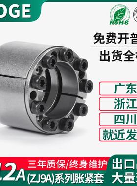 Z12A胀紧套 ZJ9A胀套 KTR400大扭矩TLK400免键轴套EUX61/PL-ADN
