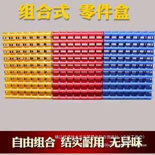 塑料组合式零件盒物料盒管件盒螺丝盒多层组立收纳盒斜口塑料盒