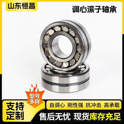 23124 23126CA/W33双列调心滚子轴承破碎机使用高精密轴承