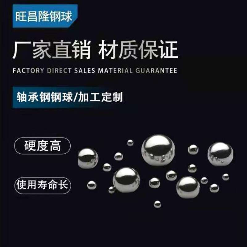 厂家现货直发 304不锈钢5mm钢球 精密实心不锈钢球轴承钢球可防锈