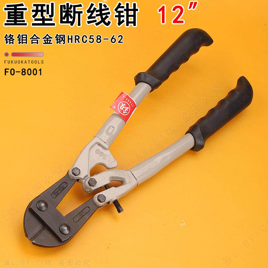 福冈工具12寸重型断线钳FO-8001钢丝钳钢筋钳子剪切剪手动五金釰