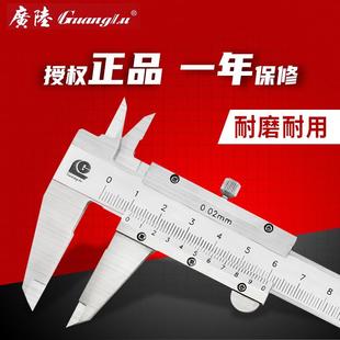 油标卡尺 工业级四用机械式 广陆游标卡尺0 150mm高精度不锈钢