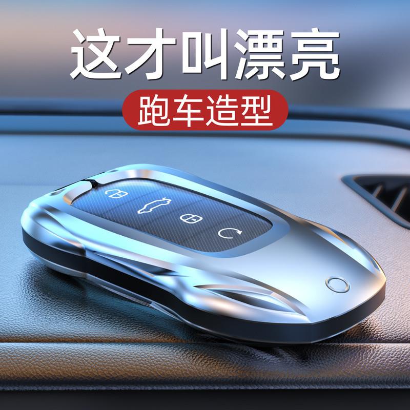 I5O奇瑞钥匙套艾瑞泽8瑞虎9车8Pro壳8L探索06风云A