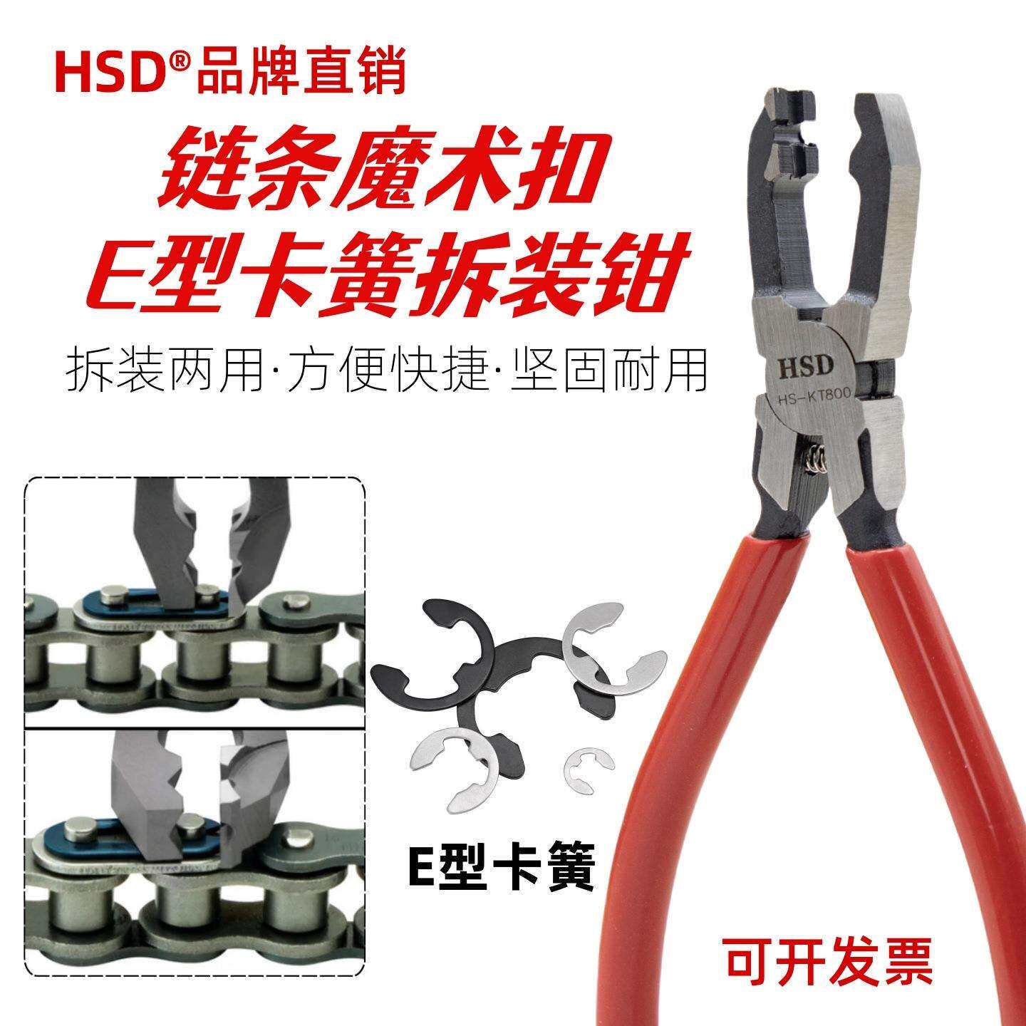 无耳开口挡圈钳C形卡环E型卡簧钳两用自行车链条扣快速安装拆卸钳