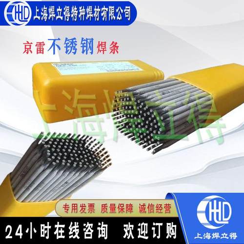 昆山京雷GEN-CM4镍基焊条/京雷ENiCrMo-4焊条