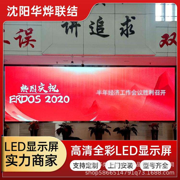 会议室电子拼接大屏幕高清全彩led显示屏P1.53P1.86P2小间距室内