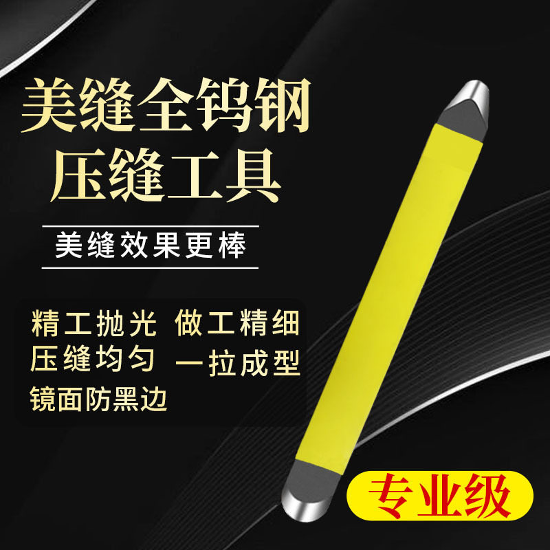 高密度镜面钨钢压缝片