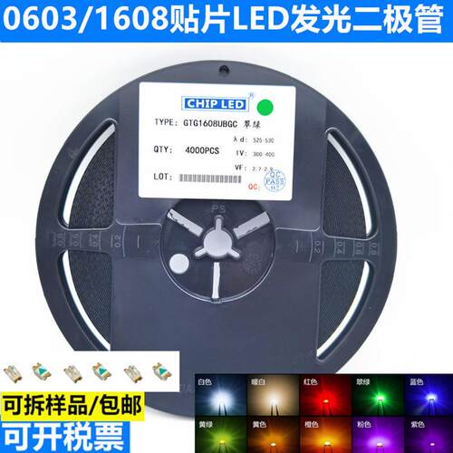 SMD贴片LED发光二极管0603/1608 2.8V-3.4V翠绿光Green 电流20MA