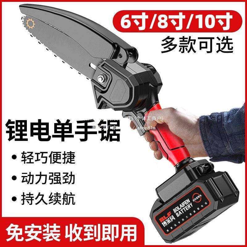 德国进口电锯充电手提式锂电链锯户外无线小型伐木单手锯砍树修枝