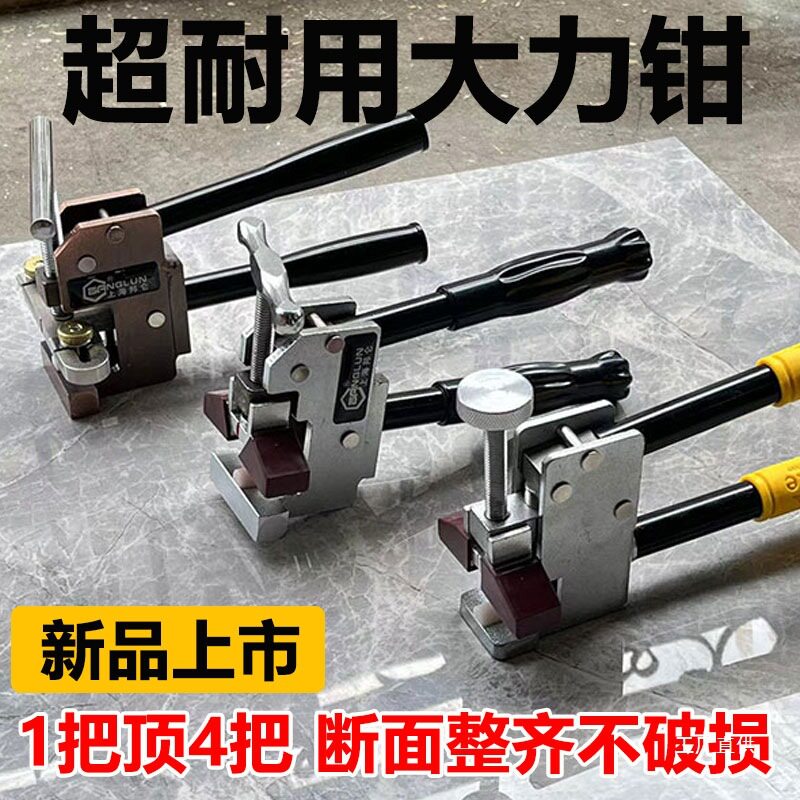 BANGLUN瓷砖岩板专用切割开介大力钳 掰划地砖重型开界钳夹持八极