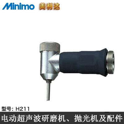 厂家MINIMO H211直角式电动表面抛光机模具镜面抛光机打磨机