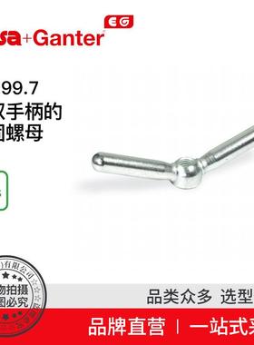 Elesa Ganter伊莉莎冈特 GN 99.7 带双手柄的紧固螺母钢制