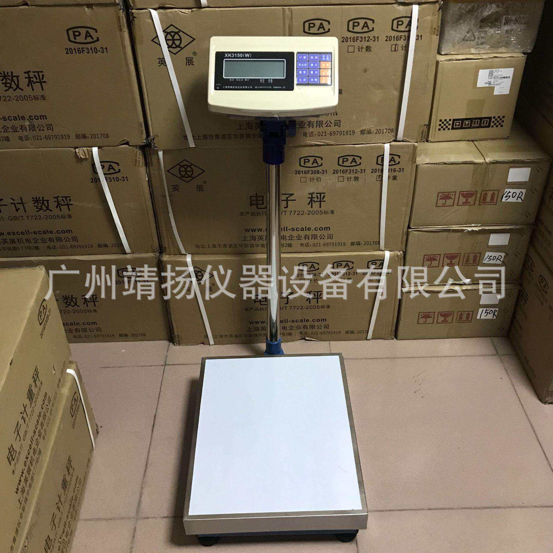 上海英展电子台秤150kg 工业台称XK3150(W)-150电子计重秤