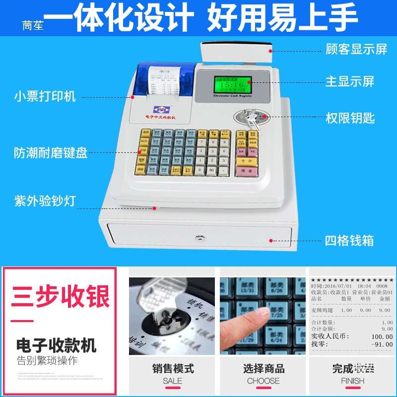 M-3000收银机一体超市便利店小型餐饮小吃面馆点单电子收款机