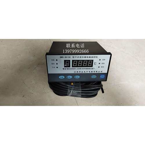 BWD-3K130B干变电脑温控器BWD-3K130AB江西华达电子电脑有限公司