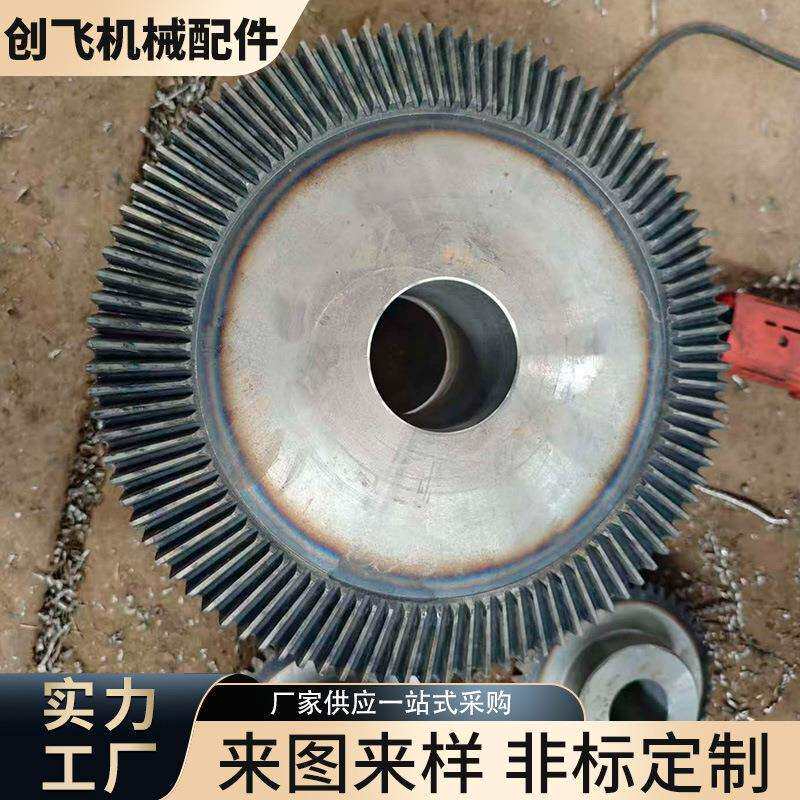 现货螺旋伞齿轮 斜齿轮螺旋伞型齿轮非标齿轮 工业转动轮