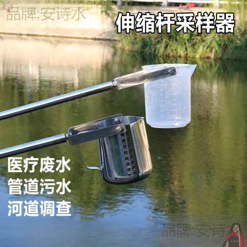 不锈钢伸缩杆废水管水质近岸污水深水采样器远水道采水取样器桶