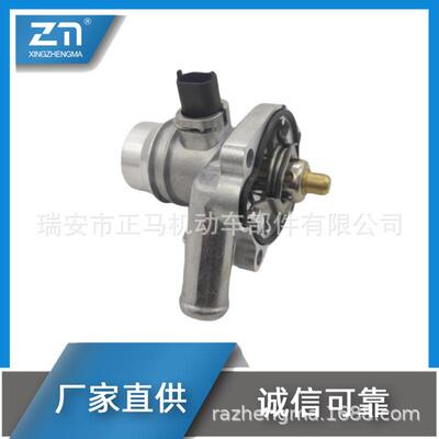 昂科拉1.4T 节温器55579010 1338031 55593034 13383801 55565336