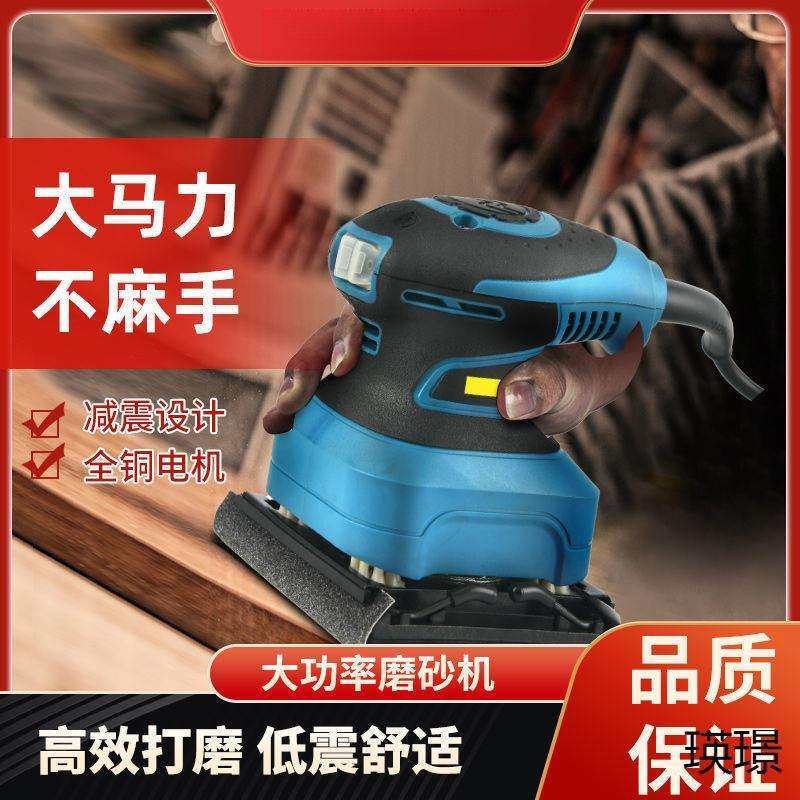 德国砂纸打磨家具木材油漆平板砂光机木工抛光墙面腻子电动垒德株