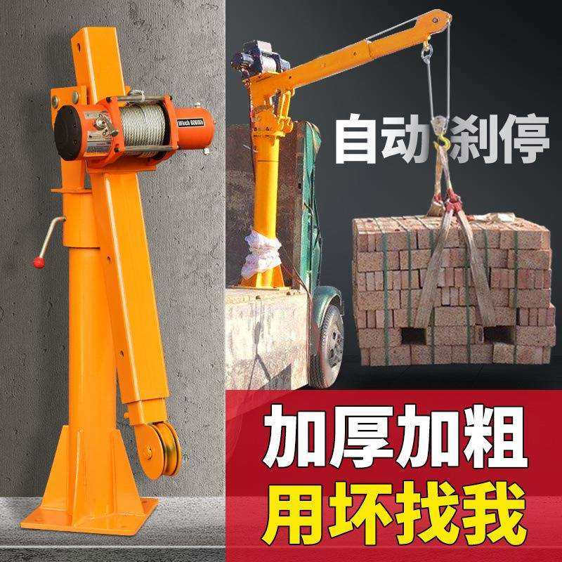 车载吊机随车吊升降1吨12v24v家用220v移动提升小吊机货车悬臂吊,橡塑材料及制品,亚克力管/有机玻璃管,淘宝优惠券,粉丝福利购,淘宝优惠卷