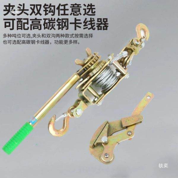 紧线器日式钢丝绳手动多功能电工拉紧器双钩卡线器电力拉线收