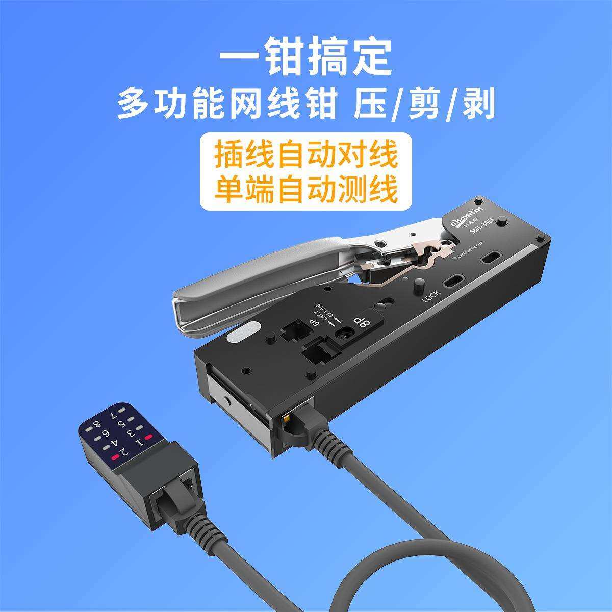 杉木林专业级七类网线钳子水晶头压线钳超6六7八类CAT7屏蔽燕尾夹