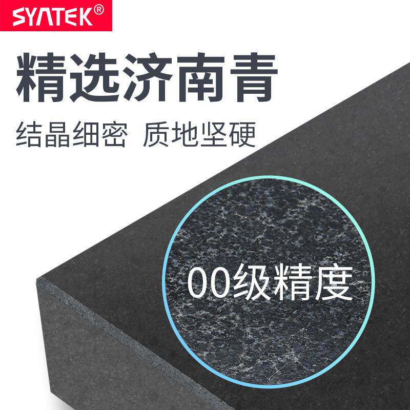 syntek高精度大理石比测台指示表座00级检测平台花岗石高度规计座