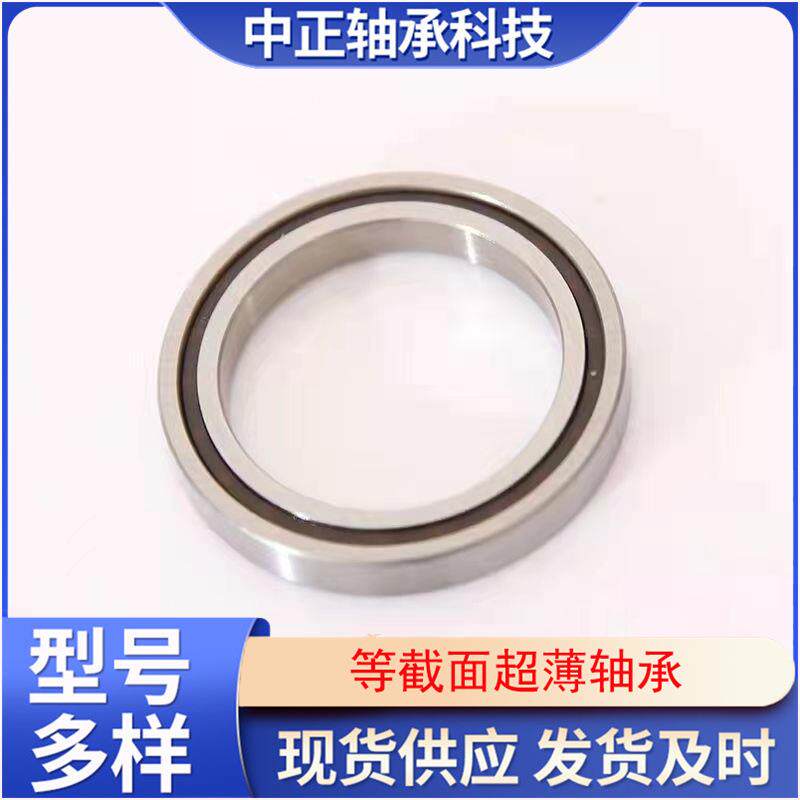 替代凯顿KAYDON薄壁轴承KB020CPO/XPO/ARO50.8*66.675*7.938mm