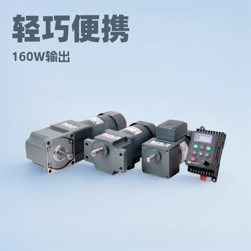 现货单相220V齿轮减速电机160W微型交流调速小马达 160W电机