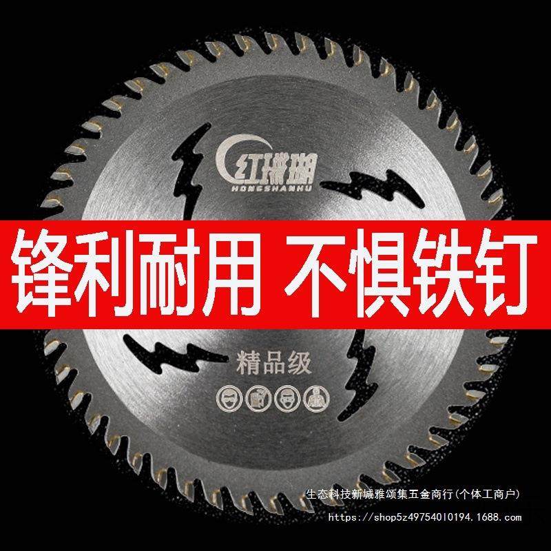 新款木工抗钉锯片寸-寸手提角磨机硬质银色进口木材切割园锯片