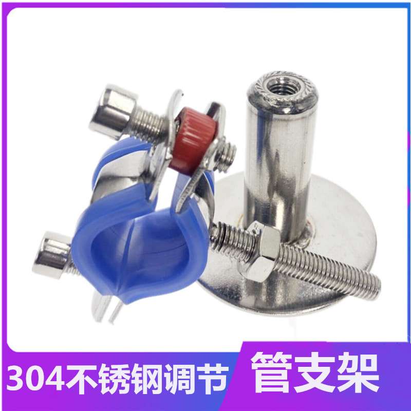 304不锈钢可调节管支架可伸缩管子夹管卡管码夹管箍管托固定管夹