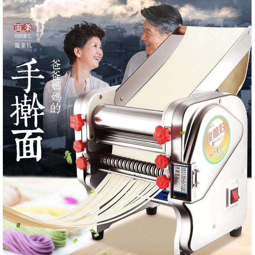俊媳妇压面机家用180型商用多用电动面条机不锈钢饺子馄饨皮机