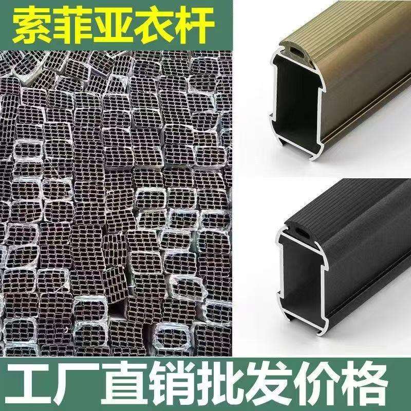 1根3米衣通杆铝合金配件厂家直销索菲衣柜挂衣杆整根10根装